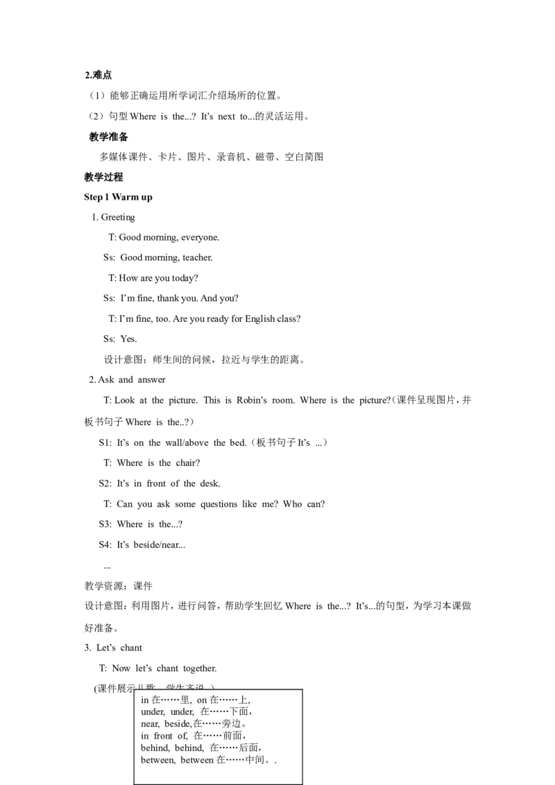《第1课时_26春小学语数英道科各版本《课件+教案》_26春各版本语数英《七彩课堂》教学课件+教案_25秋_英语《七彩课堂》教案+教学课件人教25秋_七彩课堂人教PEP版英语六年级上册教案》第2页预览