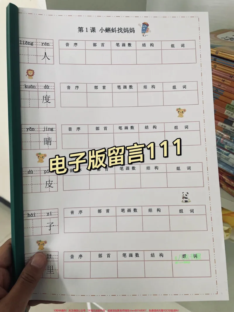 《二年级上册重点资料汇总。#学霸秘籍#每天学习一点点#知识点总结#语文#二年级语文上册》第3页预览