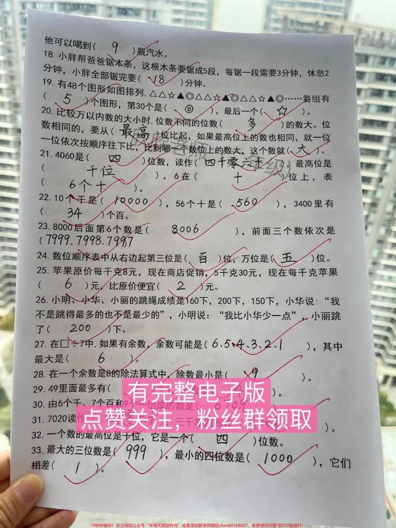《二年级数学下册期末复习必练。#二年级#二年级数学#期末复习#二年级数学下册#家长收藏孩子受益_最新小学1-9年级各科+幼升小+综合类学习资源汇总包》第2页预览