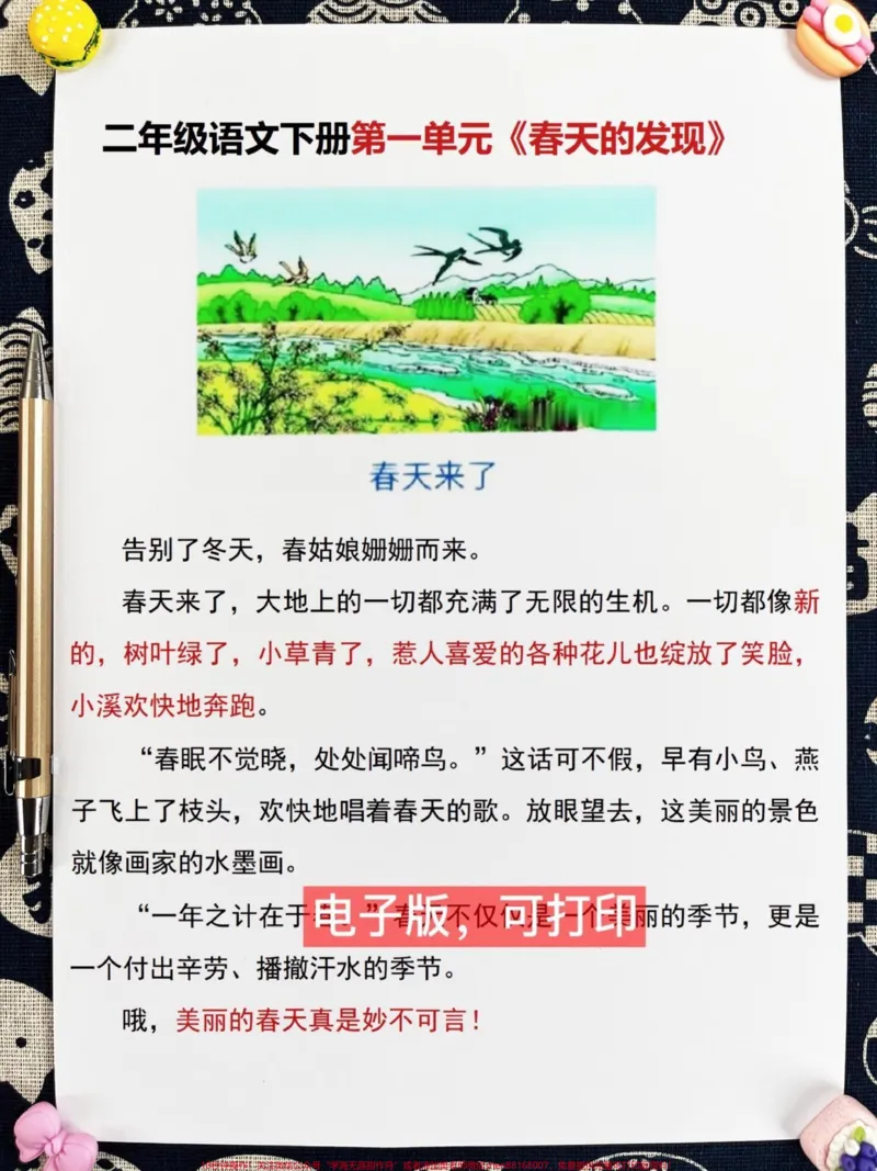 《二年级语文下册1-8单元的优秀同步写作范。文和看图写话范文。这些范文可以帮助孩子更好地掌握写作技巧和语文知识，提高写作水平#看图写话#二年级语文下册#同步作文#优秀范文。》第3页预览