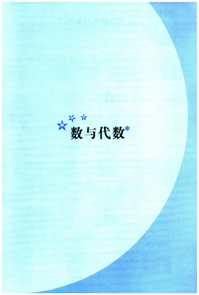《数学培优新方法(7年级)_2026秋初中教辅合集_黄东坡数学系列_《黄东坡系列•培优新方法》7-9（数理化）》第8页预览