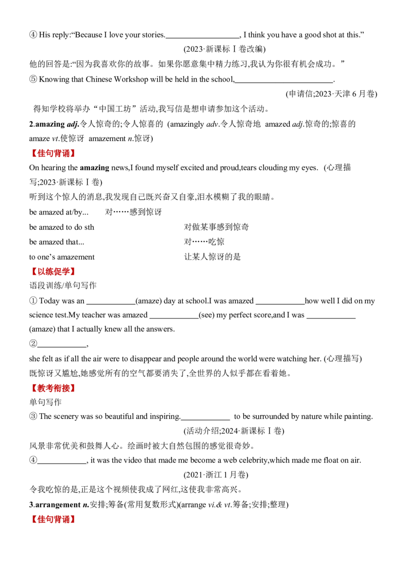 《Unit2TravellingAround一轮复习导学案_高考一二三轮复习_英语_2026年-英语高考专项复习_42026届高三英语一轮复习精品讲义》第5页预览