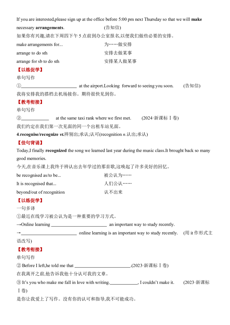 《Unit2TravellingAround一轮复习导学案_高考一二三轮复习_英语_2026年-英语高考专项复习_42026届高三英语一轮复习精品讲义》第6页预览