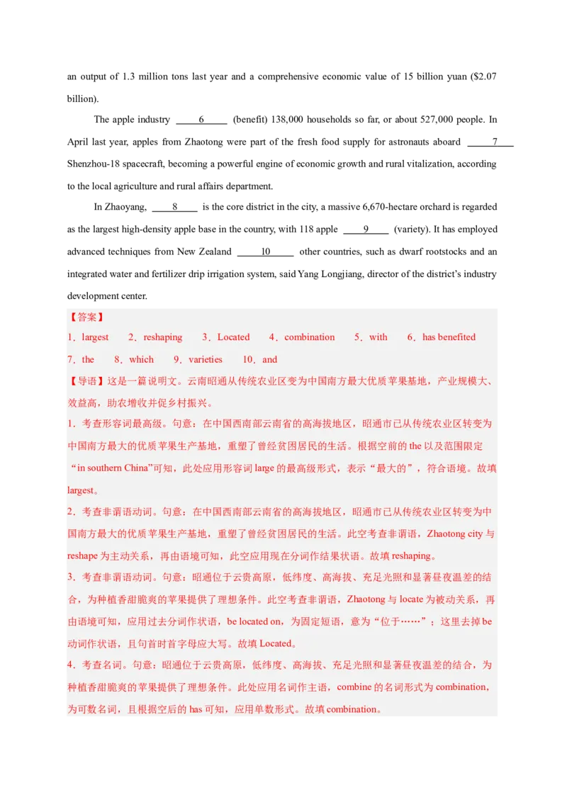 《专题20语法填空之人文与自然环境篇（教师版）_高考一二三轮复习_英语_2026年_2026年高考英语一轮复习零失误必刷题（高考真题+拔高创新模拟）》-G375_资料》第10页预览
