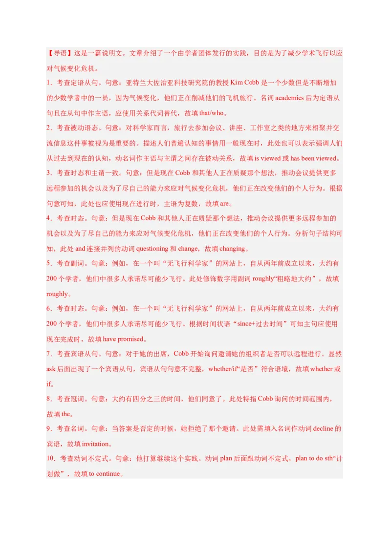 《专题20语法填空之人文与自然环境篇（教师版）_高考一二三轮复习_英语_2026年_2026年高考英语一轮复习零失误必刷题（高考真题+拔高创新模拟）》-G375_资料》第2页预览