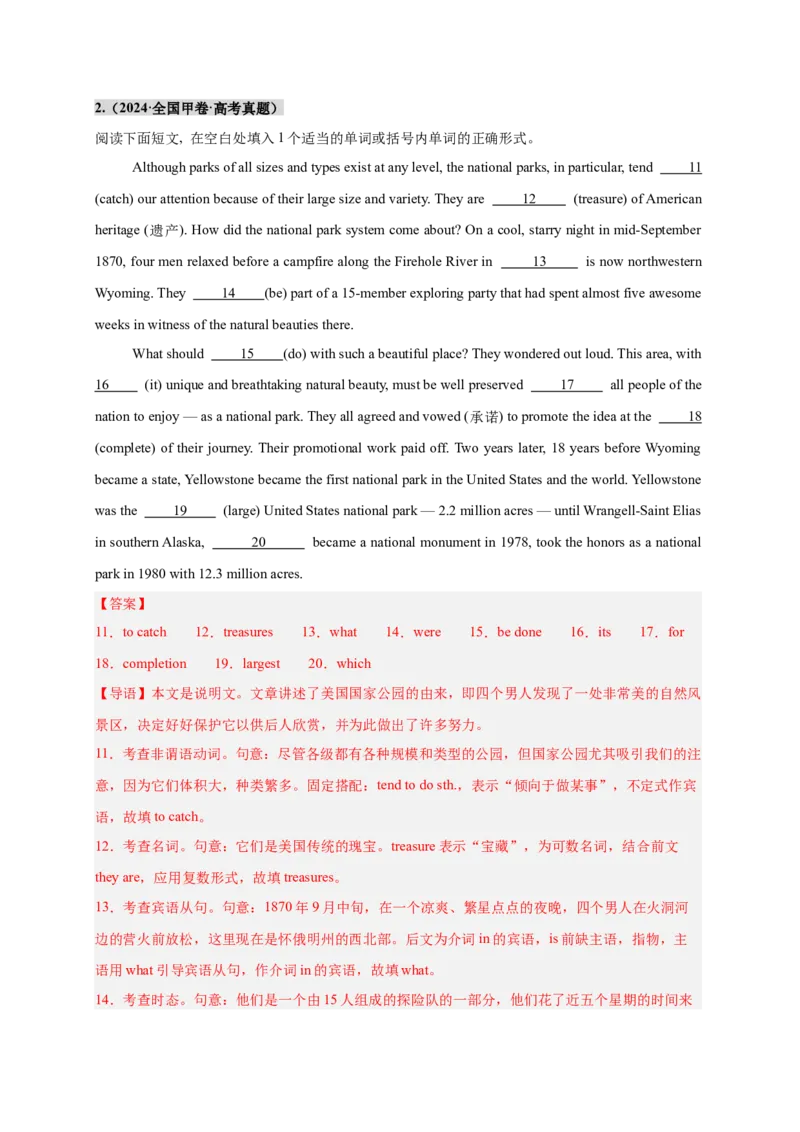 《专题20语法填空之人文与自然环境篇（教师版）_高考一二三轮复习_英语_2026年_2026年高考英语一轮复习零失误必刷题（高考真题+拔高创新模拟）》-G375_资料》第3页预览