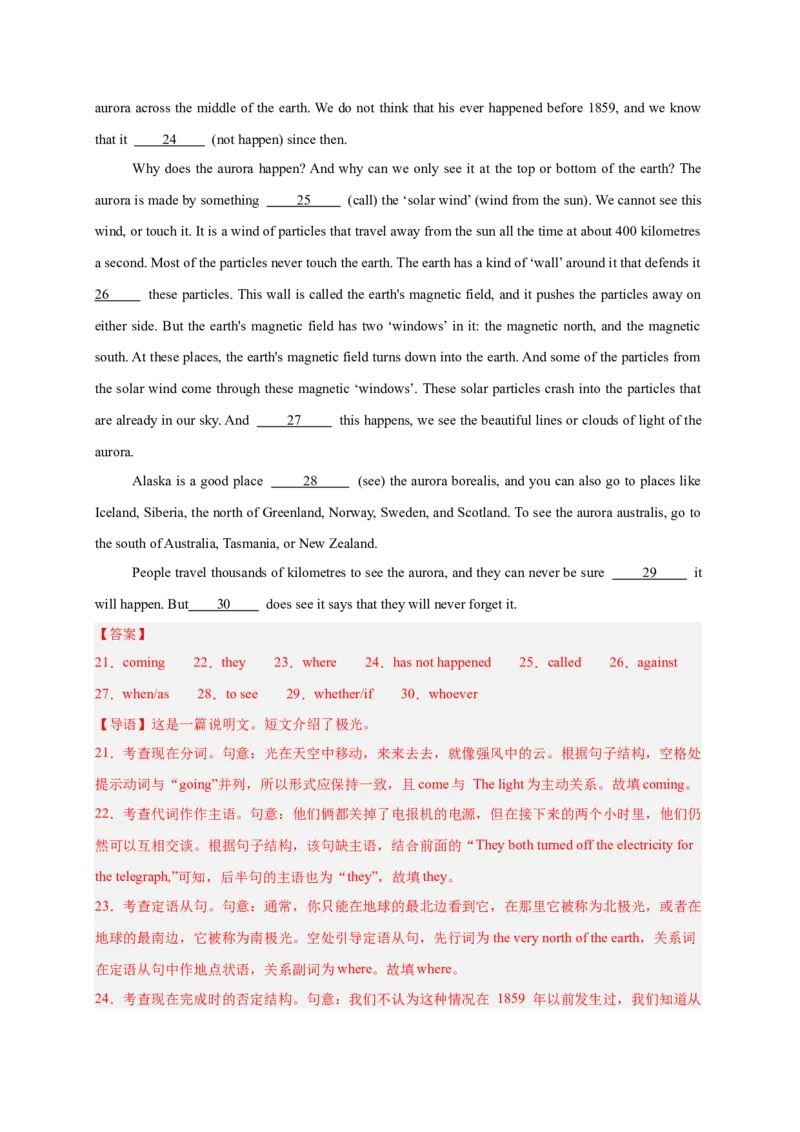 《专题20语法填空之人文与自然环境篇（教师版）_高考一二三轮复习_英语_2026年_2026年高考英语一轮复习零失误必刷题（高考真题+拔高创新模拟）》-G375_资料》第5页预览