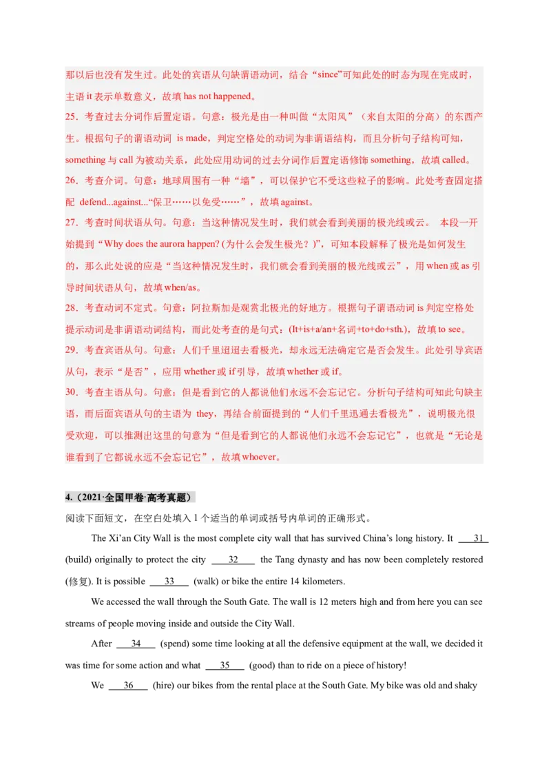 《专题20语法填空之人文与自然环境篇（教师版）_高考一二三轮复习_英语_2026年_2026年高考英语一轮复习零失误必刷题（高考真题+拔高创新模拟）》-G375_资料》第6页预览