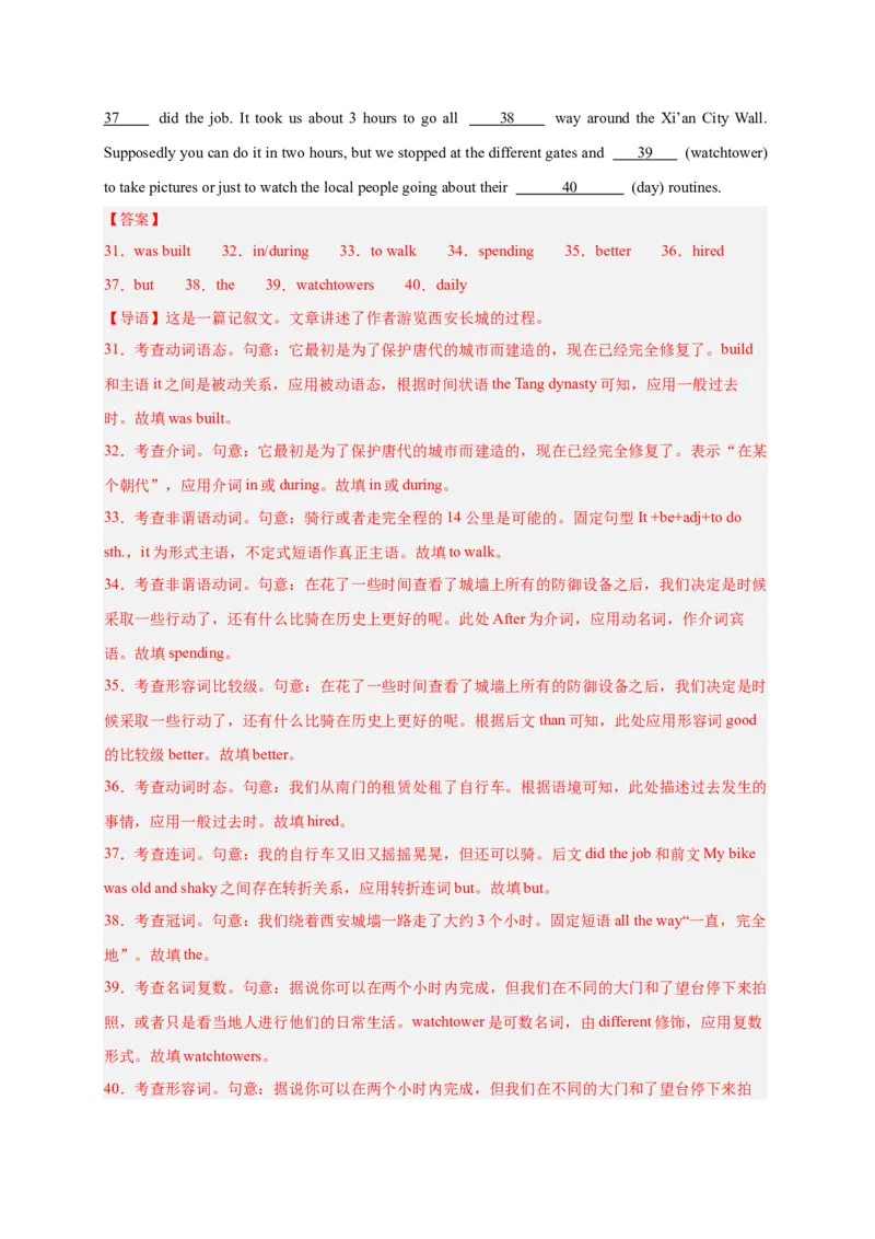 《专题20语法填空之人文与自然环境篇（教师版）_高考一二三轮复习_英语_2026年_2026年高考英语一轮复习零失误必刷题（高考真题+拔高创新模拟）》-G375_资料》第7页预览