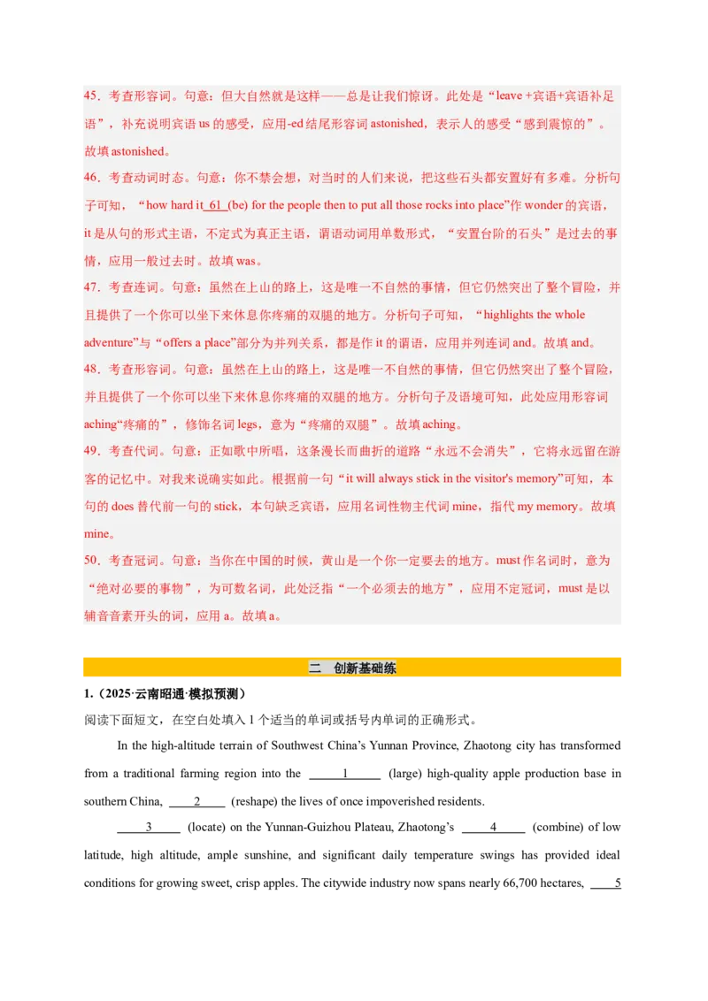 《专题20语法填空之人文与自然环境篇（教师版）_高考一二三轮复习_英语_2026年_2026年高考英语一轮复习零失误必刷题（高考真题+拔高创新模拟）》-G375_资料》第9页预览