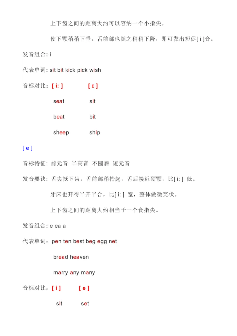 《英语音标学习及认读方法_3年级上册同步教辅合集_3上-英语_三上英语-通用》第2页预览