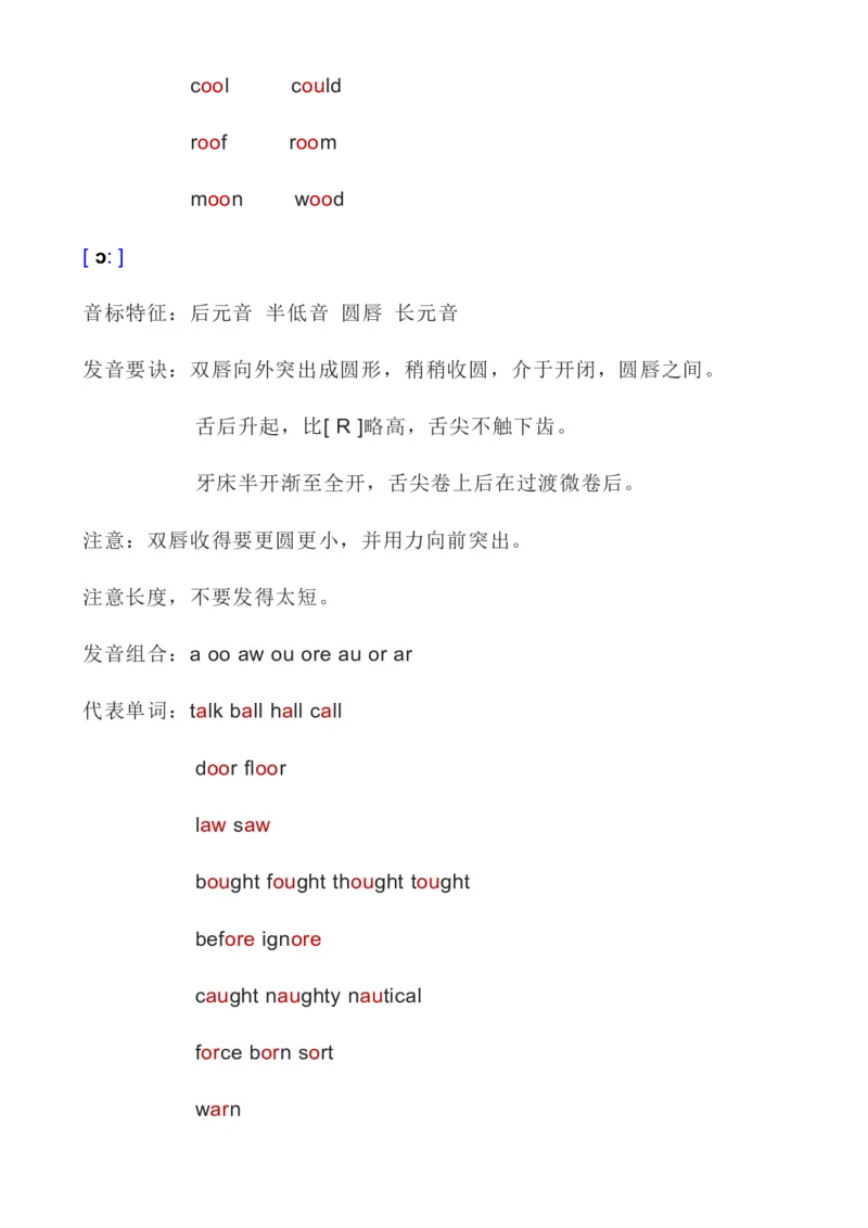 《英语音标学习及认读方法_3年级上册同步教辅合集_3上-英语_三上英语-通用》第8页预览