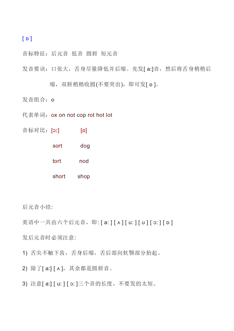 《英语音标学习及认读方法_3年级上册同步教辅合集_3上-英语_三上英语-通用》第9页预览