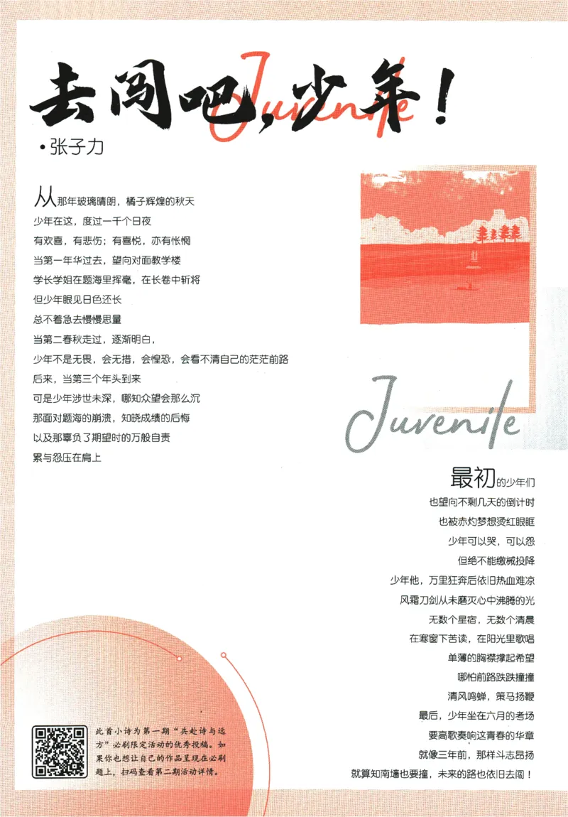 《2024版《初中必刷题》物理9下（HY）_初中全科知识点总结和试卷_赠送习题试卷_初中3年学习辅助资料_2、2025初中必刷题合集_初中必刷题23+24+25上册_24初中必刷题上册+下册全_2024版-下册》第8页预览
