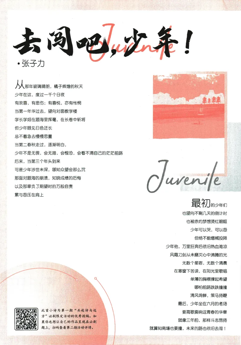 《2024版《初中必刷题》英语8下（WY）_初中全科知识点总结和试卷_赠送习题试卷_初中3年学习辅助资料_2、2025初中必刷题合集_初中必刷题23+24+25上册_24初中必刷题上册+下册全_2024版-下册》第8页预览