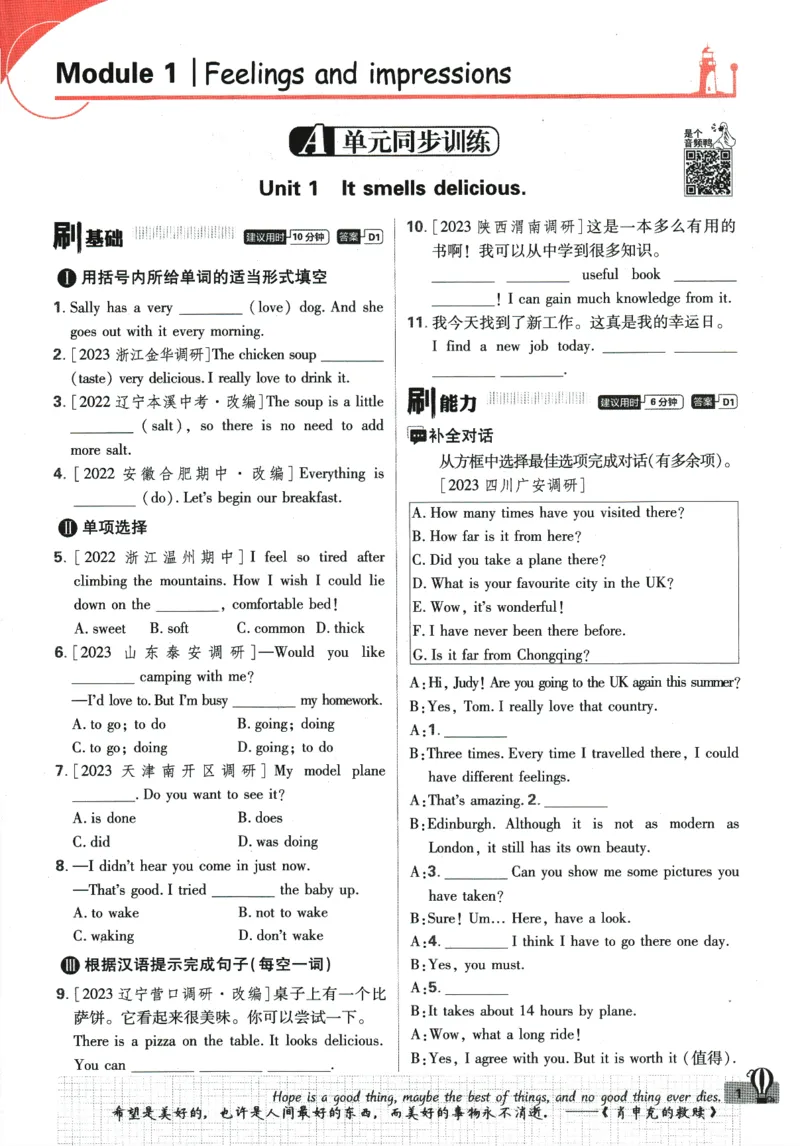 《2024版《初中必刷题》英语8下（WY）_初中全科知识点总结和试卷_赠送习题试卷_初中3年学习辅助资料_2、2025初中必刷题合集_初中必刷题23+24+25上册_24初中必刷题上册+下册全_2024版-下册》第9页预览