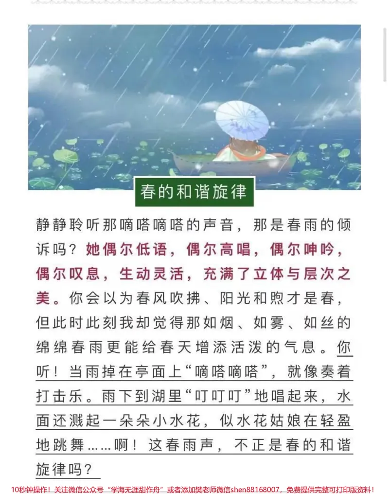 《id7148635744557354276无标题追加作品id_最新小学1-9年级各科+幼升小+综合类学习资源汇总包_价值20万元！最新小学1-9年级各科+幼升小+综合类学习资源汇总包》第3页预览