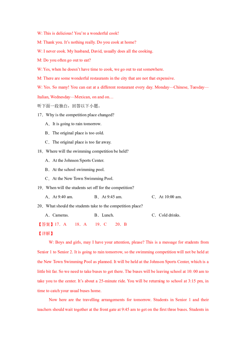 《2025届高三英语高考模拟风向标卷03（江苏特供卷)（教师版）_英语(2)_二轮复习_2025年_2025年高考英语二轮热点题型归纳与变式演练（新高考通用）》第5页预览