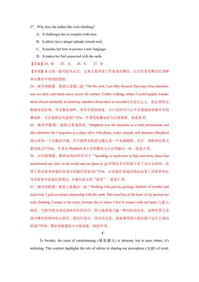 《2025届高三英语高考模拟风向标卷03（江苏特供卷)（教师版）_英语(2)_二轮复习_2025年_2025年高考英语二轮热点题型归纳与变式演练（新高考通用）》第9页预览