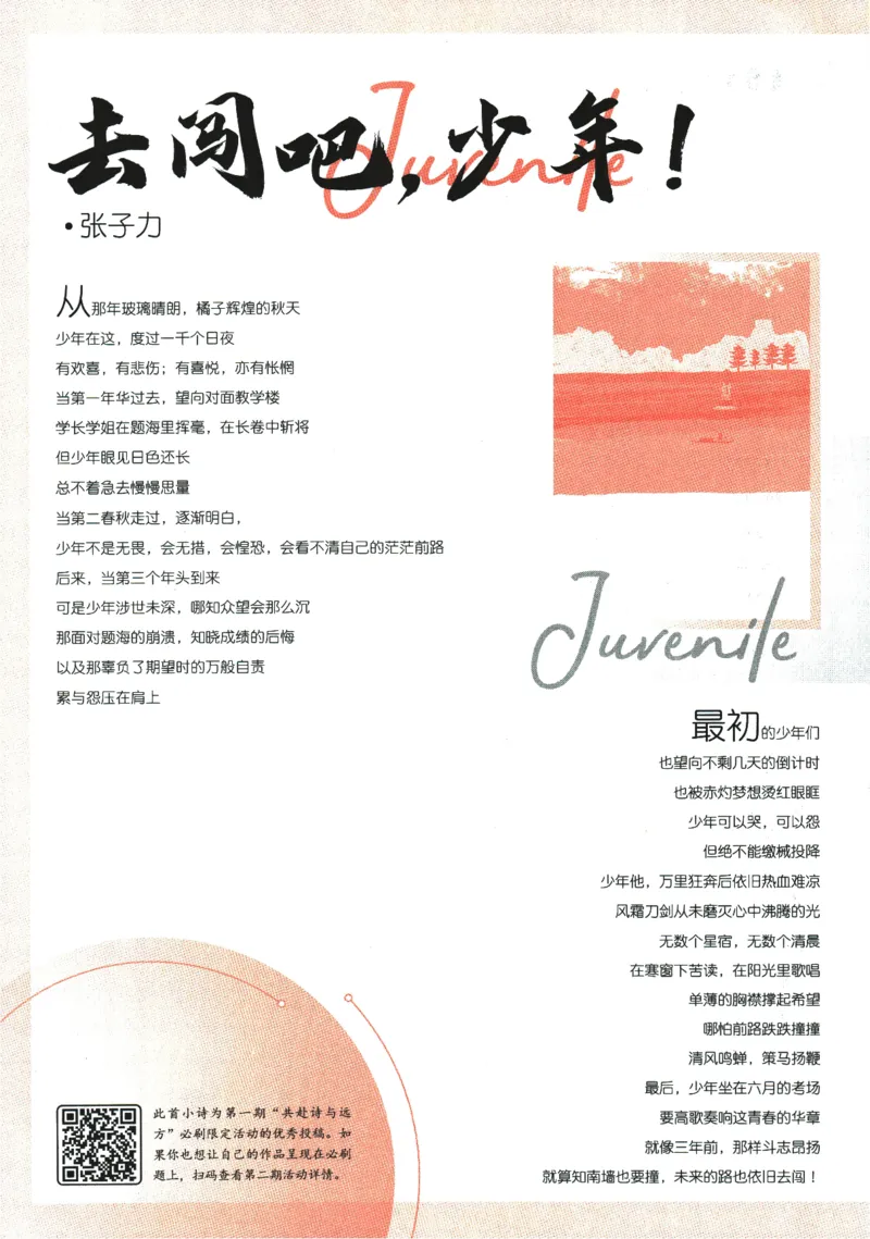 《2024版《初中必刷题》数学7下（HK）_初中全科知识点总结和试卷_赠送习题试卷_初中3年学习辅助资料_2、2025初中必刷题合集_初中必刷题23+24+25上册_24初中必刷题上册+下册全_2024版-下册》第8页预览