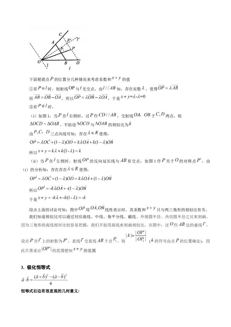 《2025年高考数学二级结论篇（核心知识背记手册）_数学_一轮复习_2025年_2025年高考数学一轮复习考点精讲精练（新高考通用）》第5页预览