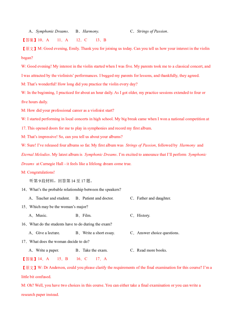 《2025届高三英语高考精准预测卷（新高考II卷）01（全解全析）_英语(2)_专项复习_2025年_2025届高三英语高考精准预测卷（多卷区）_资料》第4页预览