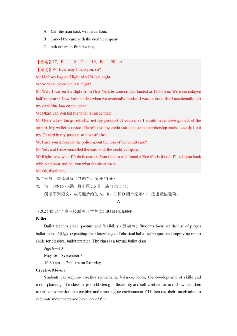 《2024年新高考英语一轮复习必刷十套卷（含听力）（卷四）（解析版）_英语(2)_一轮复习_2024年_2024新高考英语一轮复习必刷试卷模拟考试卷含答题卡_新高考I卷&II卷(10)份》第5页预览
