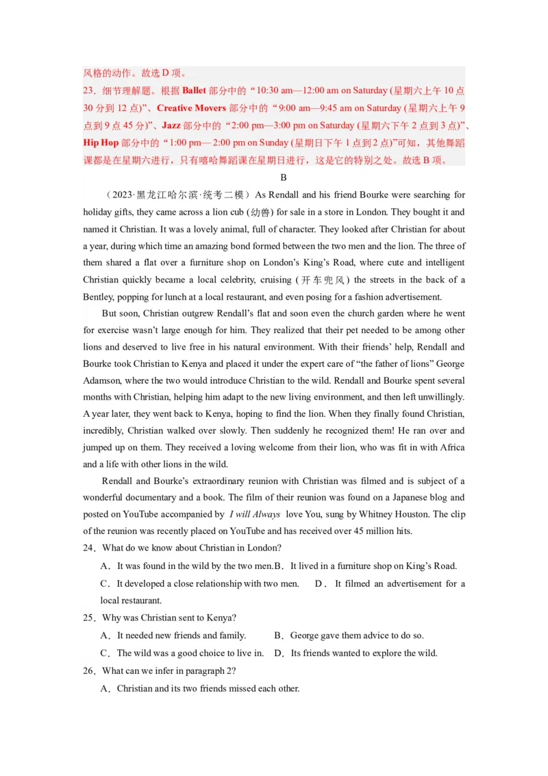 《2024年新高考英语一轮复习必刷十套卷（含听力）（卷四）（解析版）_英语(2)_一轮复习_2024年_2024新高考英语一轮复习必刷试卷模拟考试卷含答题卡_新高考I卷&II卷(10)份》第7页预览