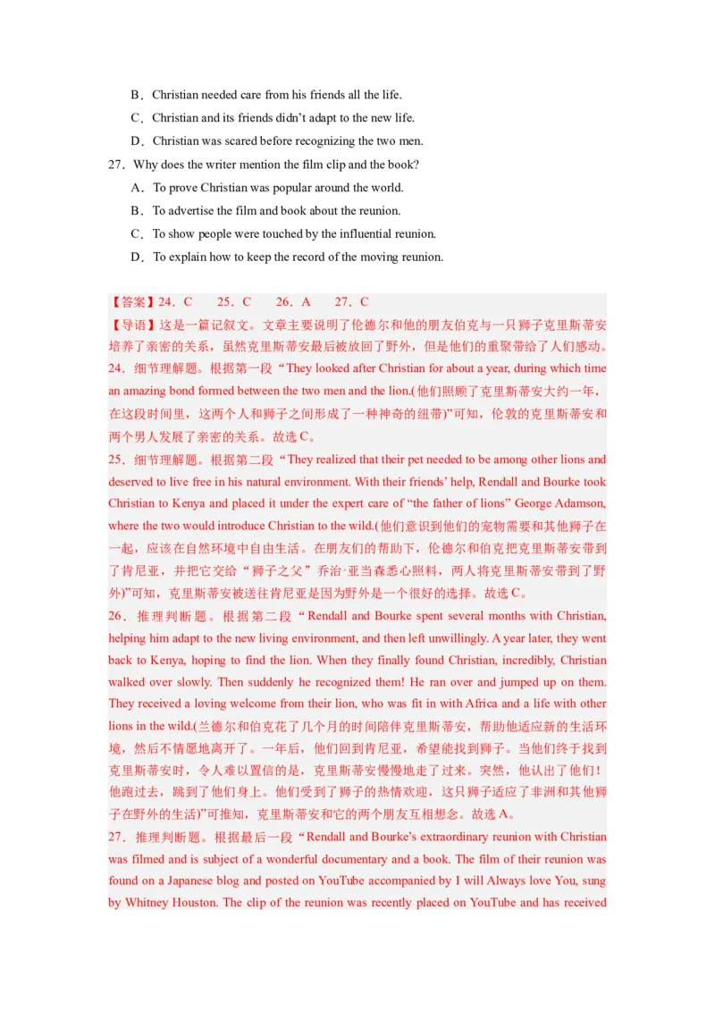 《2024年新高考英语一轮复习必刷十套卷（含听力）（卷四）（解析版）_英语(2)_一轮复习_2024年_2024新高考英语一轮复习必刷试卷模拟考试卷含答题卡_新高考I卷&II卷(10)份》第8页预览