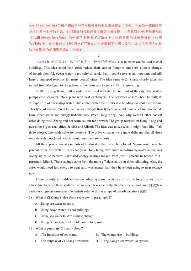 《2024年新高考英语一轮复习必刷十套卷（含听力）（卷四）（解析版）_英语(2)_一轮复习_2024年_2024新高考英语一轮复习必刷试卷模拟考试卷含答题卡_新高考I卷&II卷(10)份》第9页预览