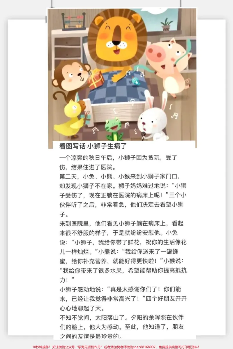 《#小学语文#一年级#二年级#家庭教育#女王的心愿好礼#育儿经验分享#知识点#育儿知识分享》第2页预览