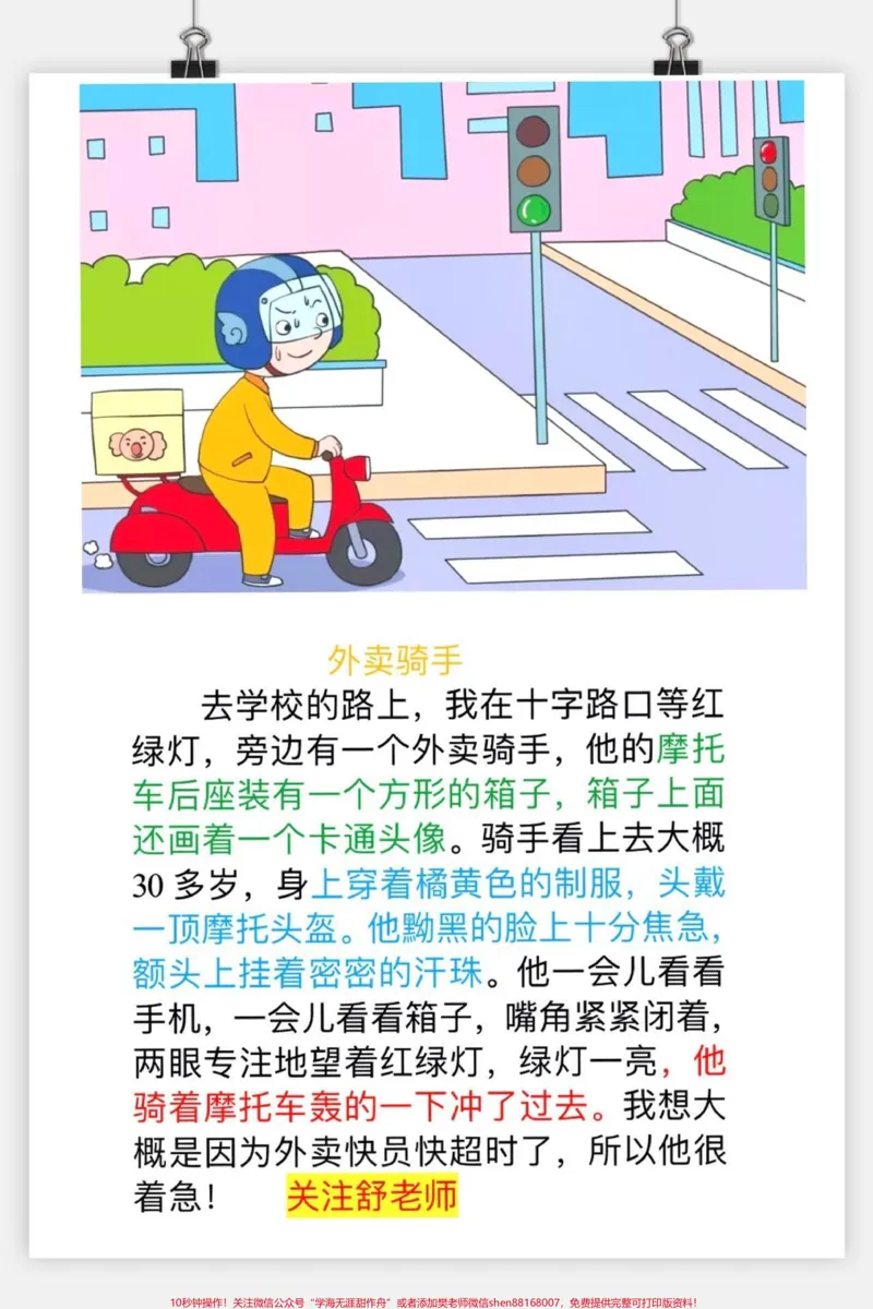 《#小学语文#一年级#二年级#女王的心愿好礼#家庭教育#读书#好书分享#家庭教育#每天学习一点点》第1页预览