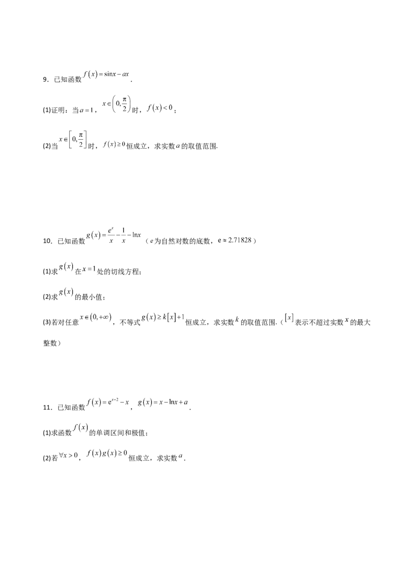 《3.4利用导数研究恒成立、能成立、双变量问题（全国通用）（5大考点）（学生版）_高考一二三轮复习_数学_2027年高考数学一轮更新中》第3页预览
