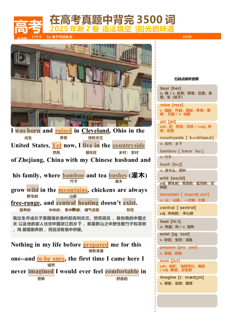 《25年新2卷-语法填空_高考一二三轮复习_英语_2026年_222026届高考英语一轮复习文章精读_25年新2卷-语法填空（文章+音频+视频）》第1页预览