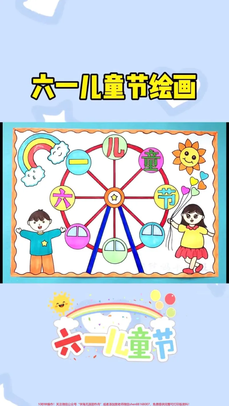 《#六一儿童节#教育#一年级#二年级#家长收藏孩子受益#涨知识#家庭教育#益智》第2页预览