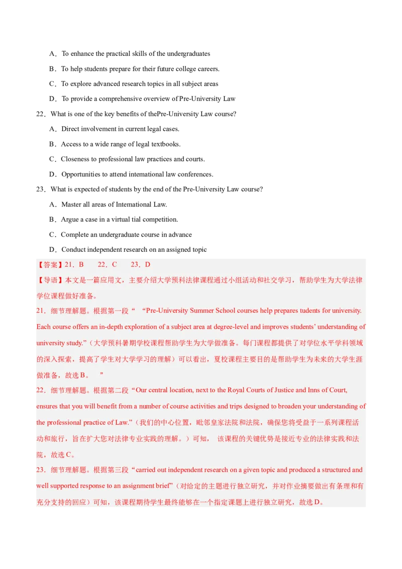 《2025年一轮复习模拟卷第一模拟（全国卷）（教师版）_英语(2)_一轮复习_2025年_2025年高考英语一轮复习讲义+练习+课件（新教材新高考，含2024年高考真题）_一轮复习收官测试卷》第7页预览