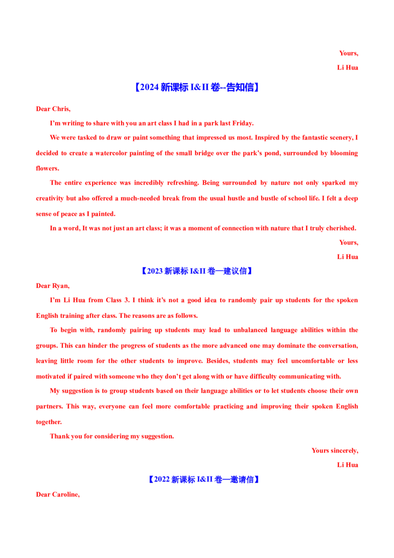 《专题08应用文写作（5年汇编）（全国通用）（参考答案）_高考一二三轮复习_英语_2027年高考英语专项更新中_五年（2022-2026）高考英语真题分类汇编（全国通用）-C438》第3页预览