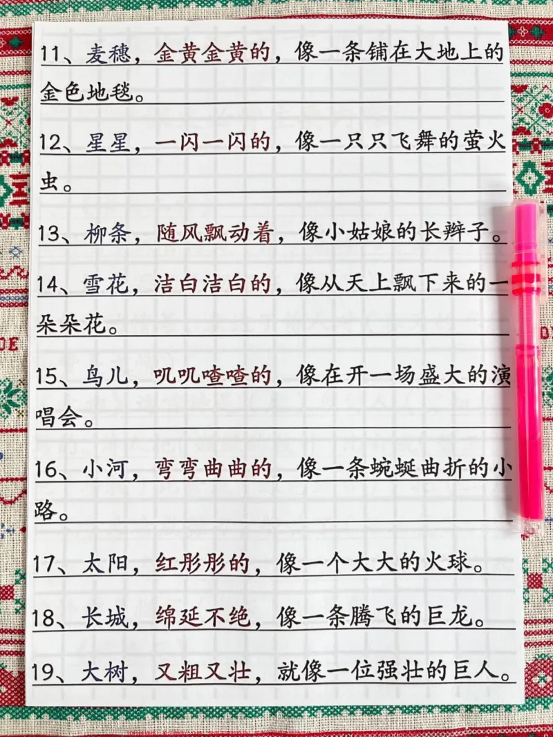 《二年级下册第二单元仿写,必背汇总,家长给孩子打印出来学习吧#家长收藏孩子受益#二年级下册#二年级下册语文#二年级#必考考点_最新小学1-9年级各科+幼升小+综合类学习资源汇总包》第2页预览