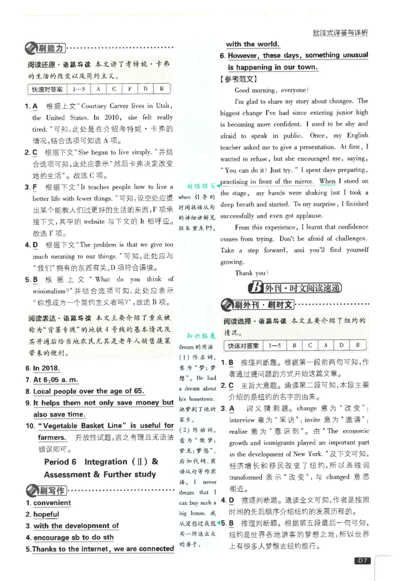 《必刷题答案译林牛津版八下英语_2026版初中《必刷题》7-9年级上下册册（全科）（多版本合集）_初中必刷题下册_2026版初中《必刷题》8年级下册（全科）》第9页预览