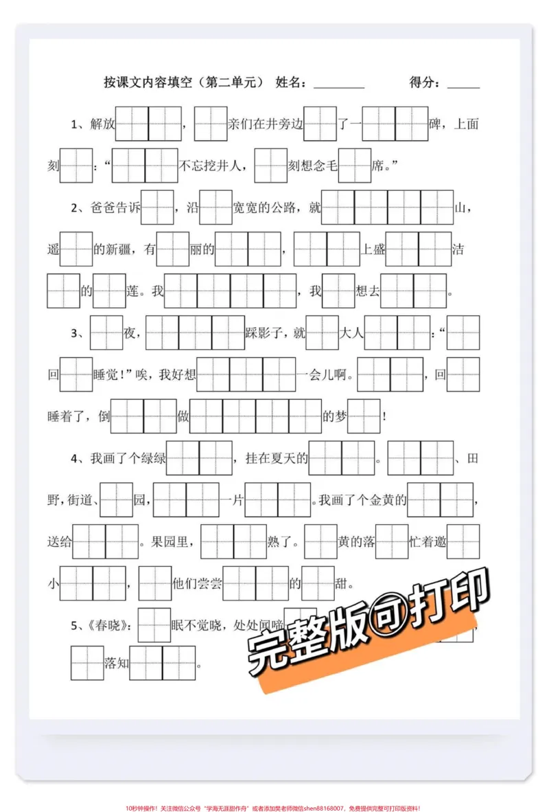 《一年级下册语文重点主抓八大专项‼️。1⃣课本必背内容，明确背诵的一定要会背诵。2⃣《音序表》，可以使用音序表儿歌的方式来进行记忆。3⃣查字典，学音序就是为了给孩子查字典使用4⃣一类字要会认、会写、会组词5⃣二类字要求会认、会组词6⃣常用偏旁名称表一定要记牢，尤其要记住它的例字7⃣语文园地的日积月累要求理解，并且在分类的基础上进行背诵和默写。8⃣语文园地的识字加油站一定要熟读，并能够融会贯通地去应用。#一年级语文#家长必读#一年》第5页预览