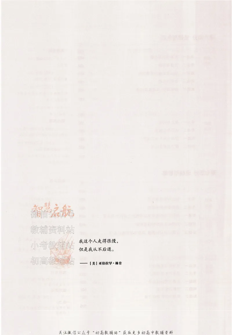 《2024版53A版新高考政治分层集训_2024A版学生用书》第8页预览