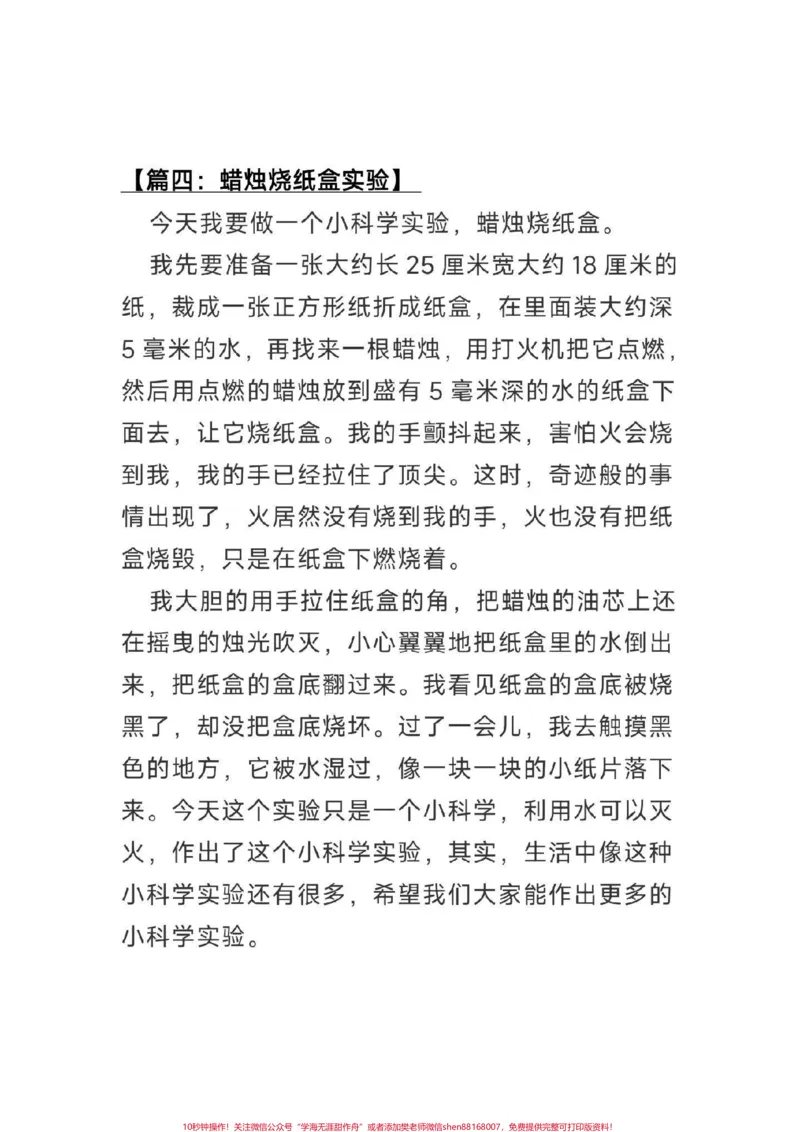 《二升三暑假日记。#二年级#暑假日记#优秀范文#每天学习一点点#学霸秘籍》第4页预览