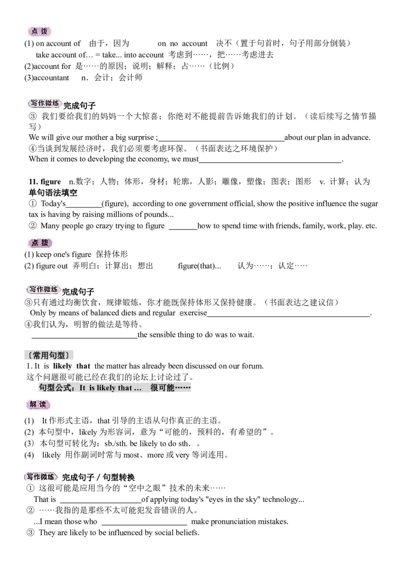 《Unit2Let'stalkteens一轮复习教材要点导学案-_高考一二三轮复习_英语_2026年_362026届高考英语一轮复习教材知识点精讲精练江苏》第5页预览
