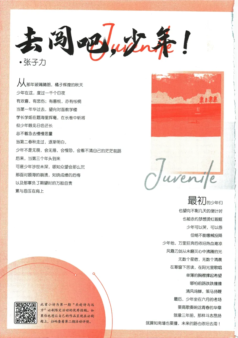 《2024版《初中必刷题》英语8下（RJ）_初中全科知识点总结和试卷_赠送习题试卷_初中3年学习辅助资料_2、2025初中必刷题合集_初中必刷题23+24+25上册_24初中必刷题上册+下册全_2024版-下册》第4页预览