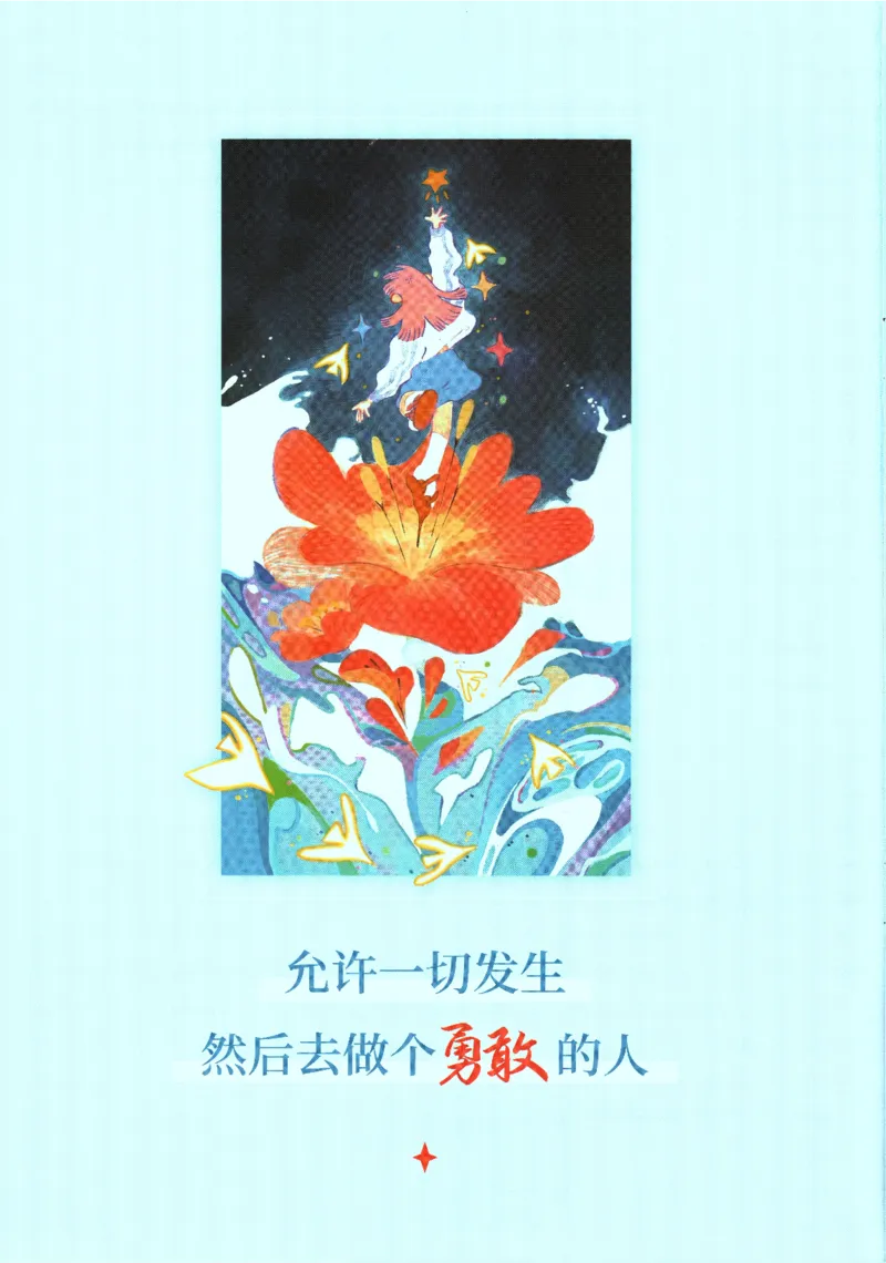 《2025版《初中必刷题》地理RJ7下新教材狂K重点_初中全科知识点总结和试卷_赠送习题试卷_初中3年学习辅助资料_2、2025初中必刷题合集_25春必刷题初中下册_2025版必刷题七下地理人教》第2页预览
