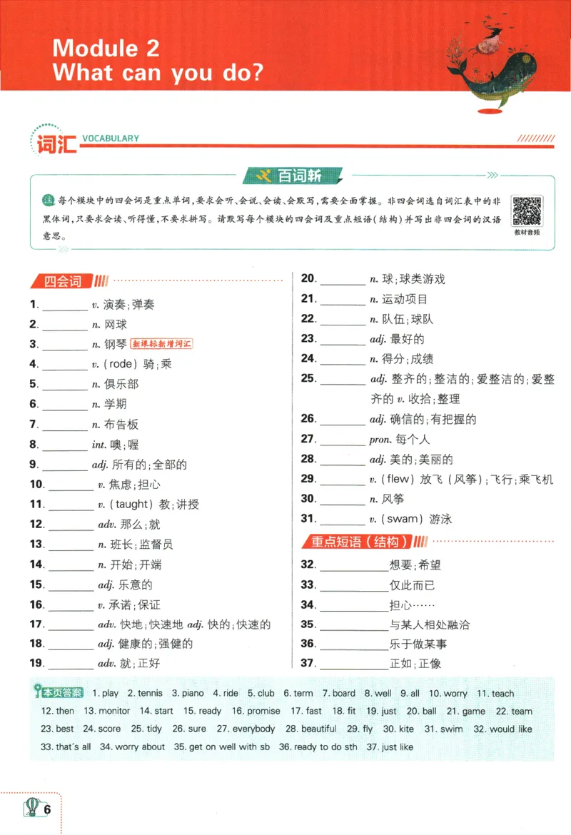 《2024版《初中必刷题》英语7下（WY）-狂K重点_初中全科知识点总结和试卷_赠送习题试卷_初中3年学习辅助资料_2、2025初中必刷题合集_初中必刷题23+24+25上册_24初中必刷题上册+下册全》第10页预览