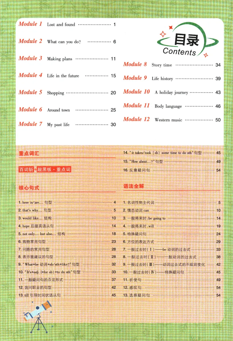 《2024版《初中必刷题》英语7下（WY）-狂K重点_初中全科知识点总结和试卷_赠送习题试卷_初中3年学习辅助资料_2、2025初中必刷题合集_初中必刷题23+24+25上册_24初中必刷题上册+下册全》第4页预览