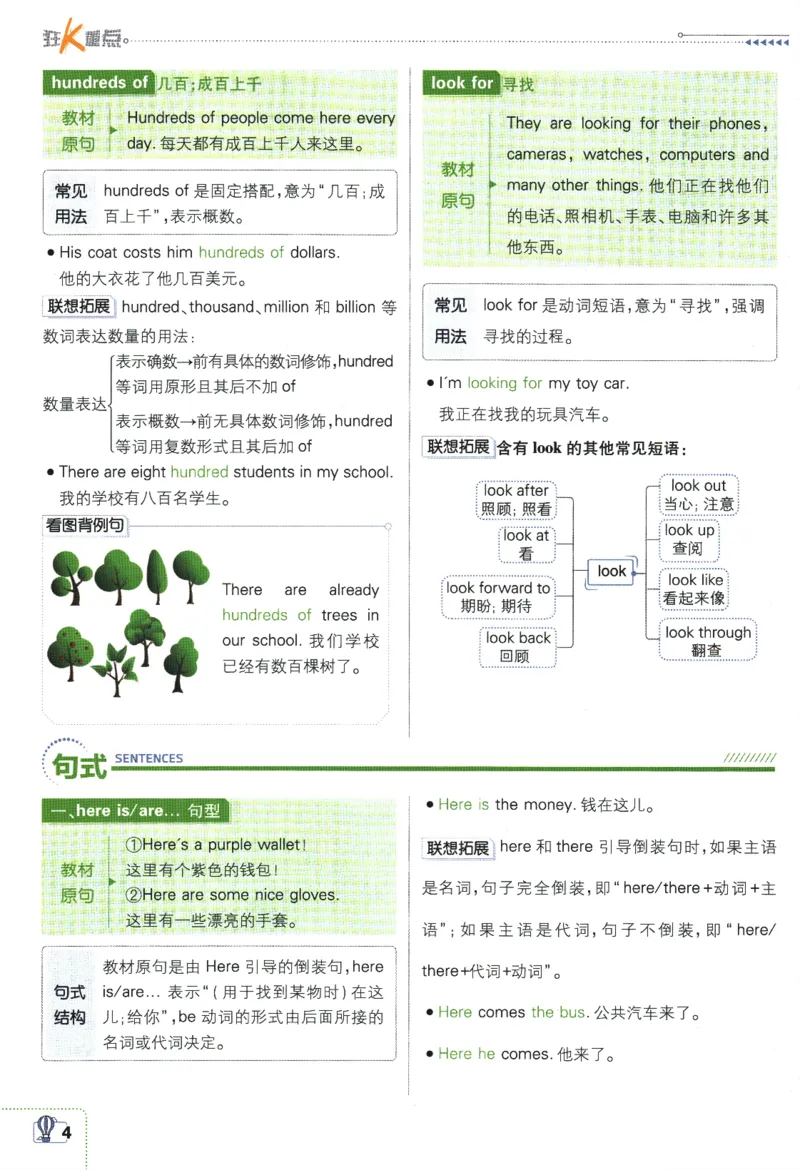 《2024版《初中必刷题》英语7下（WY）-狂K重点_初中全科知识点总结和试卷_赠送习题试卷_初中3年学习辅助资料_2、2025初中必刷题合集_初中必刷题23+24+25上册_24初中必刷题上册+下册全》第8页预览