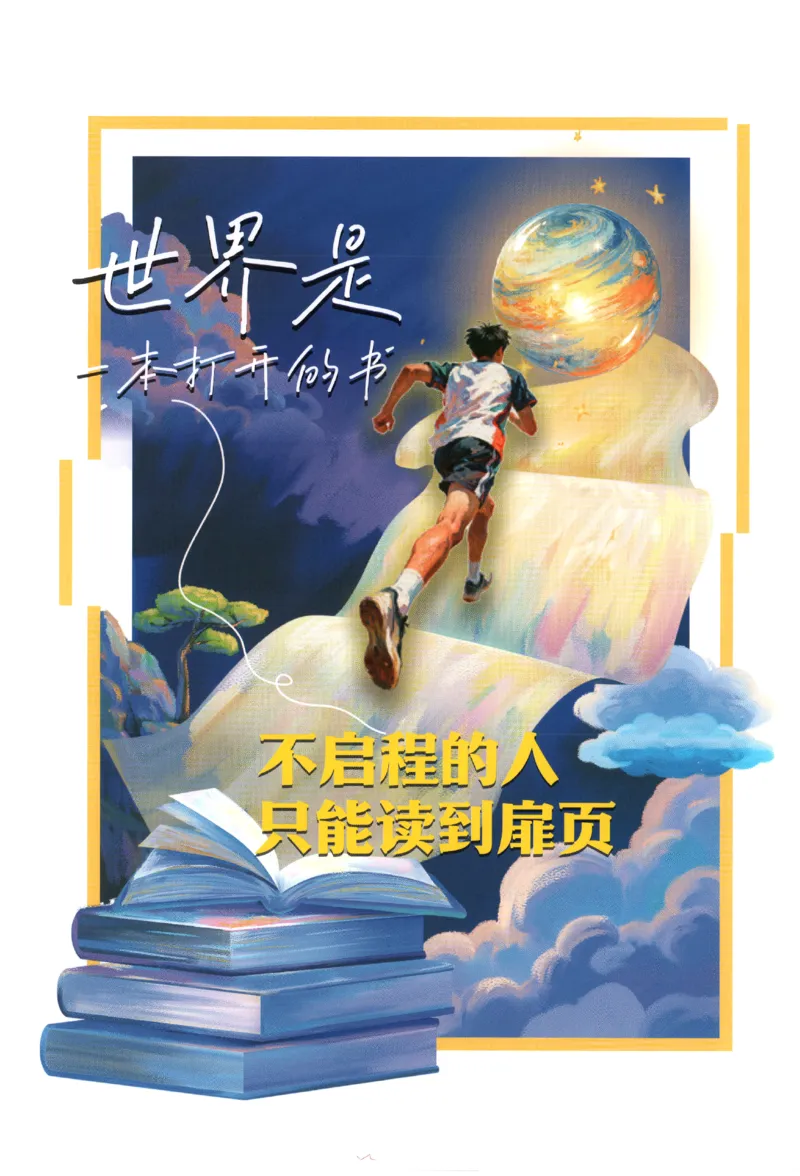 《2027《初中数学•必刷题》9上(人教)狂K重点_初中必刷题2026_9年级_人教版_2027《初中数学•必刷题》9上(人教)》第2页预览