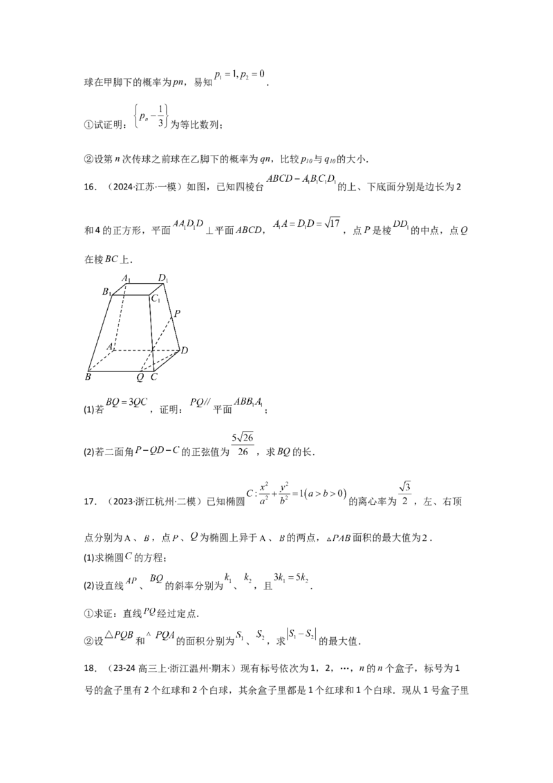 《2025二轮复习大题规范练（七）教师版_数学_二轮复习_2025年_2025年高考数学二轮复习讲义（新高考专用）_资料》第6页预览